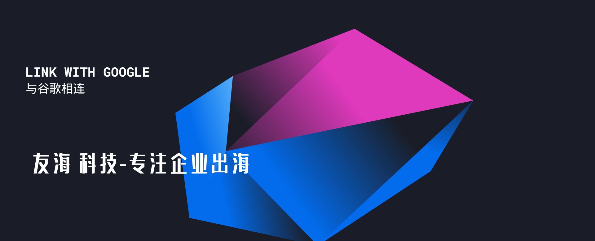 google 黝黑