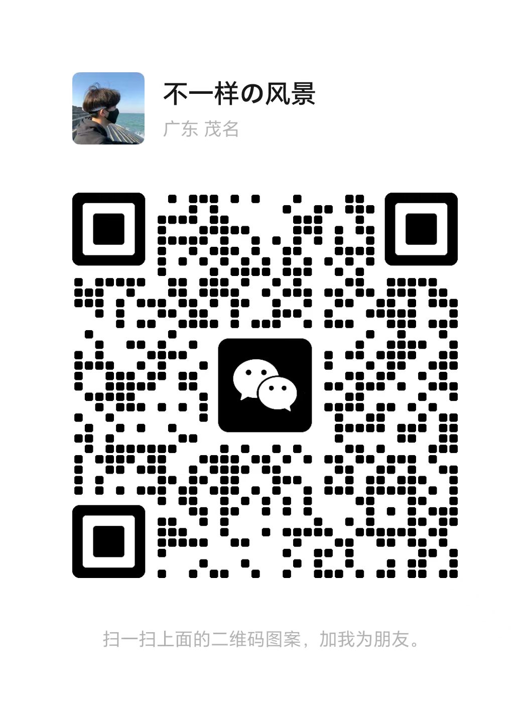 微信二维码